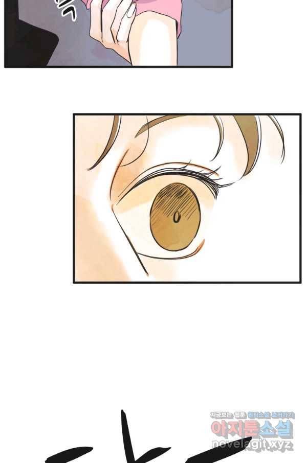 N번째 연애 10화 19