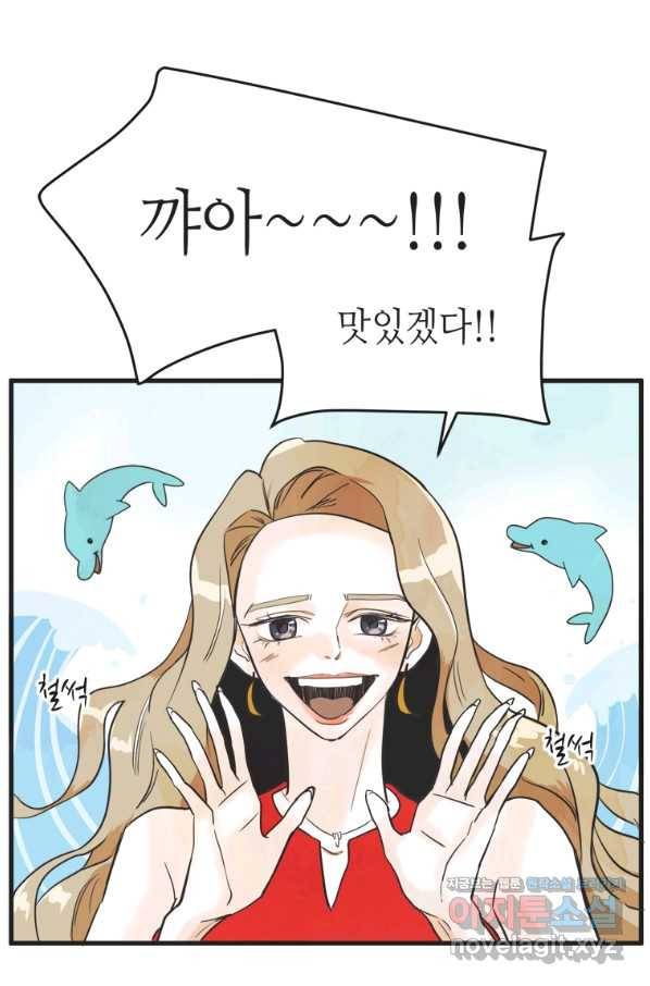 N번째 연애 10화 26
