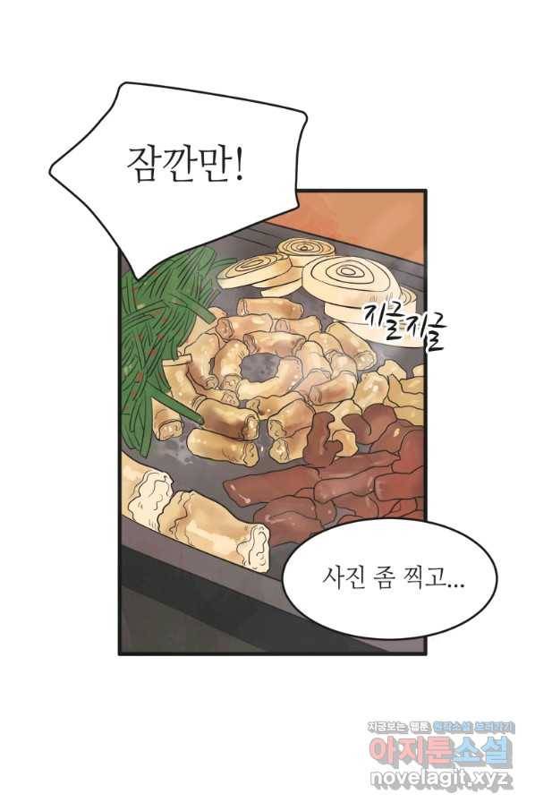 N번째 연애 10화 27