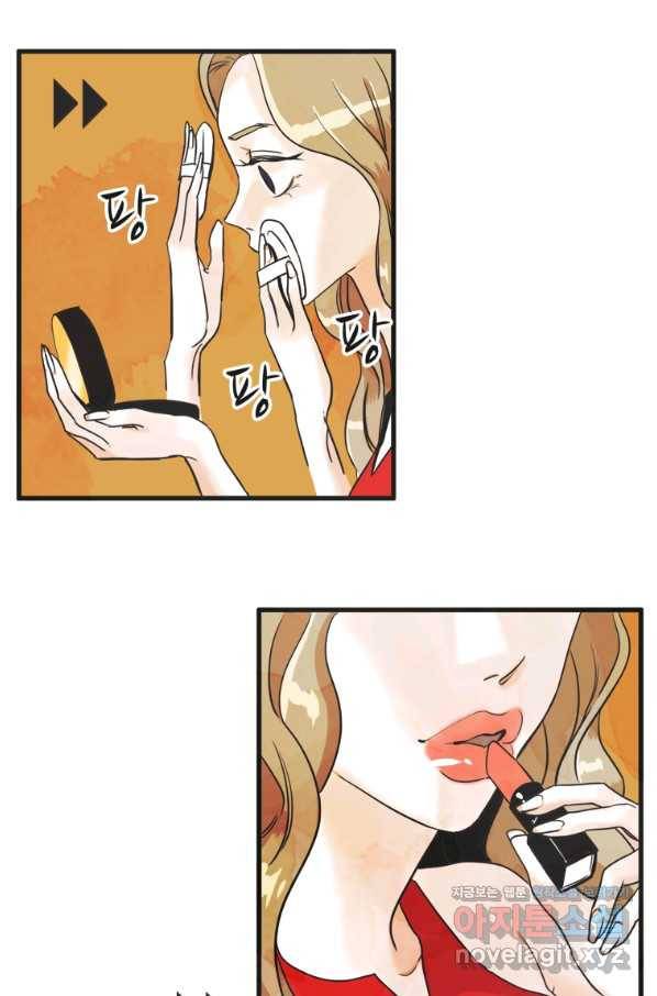 N번째 연애 10화 28