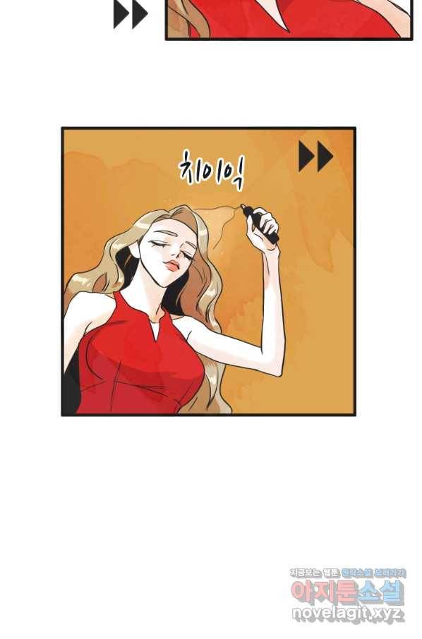 N번째 연애 10화 29