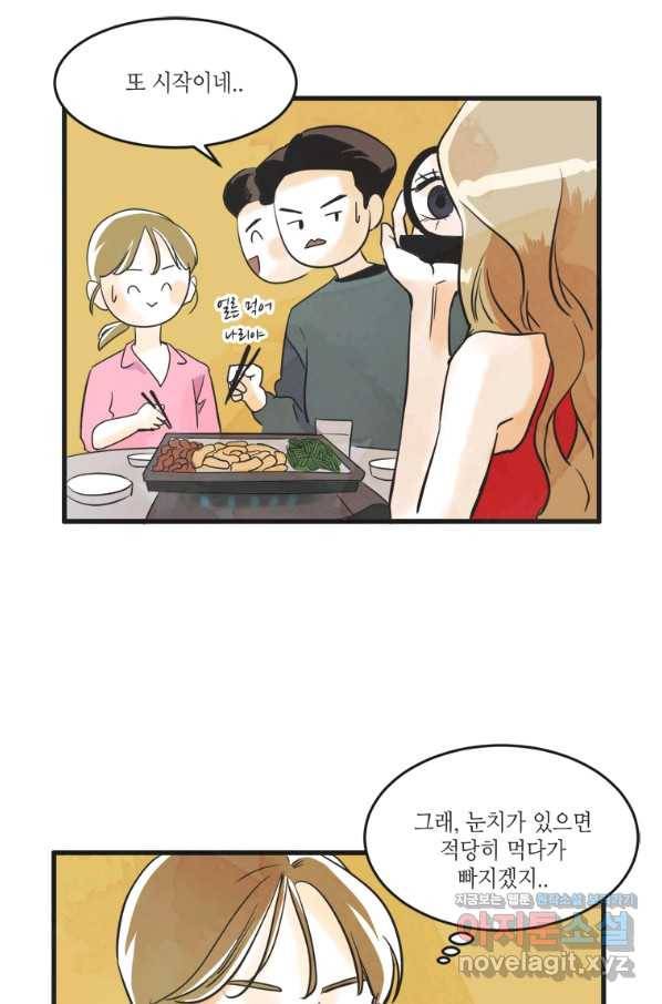 N번째 연애 10화 30