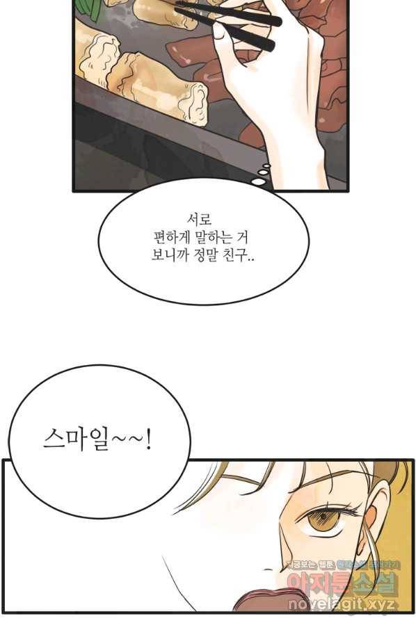 N번째 연애 10화 32