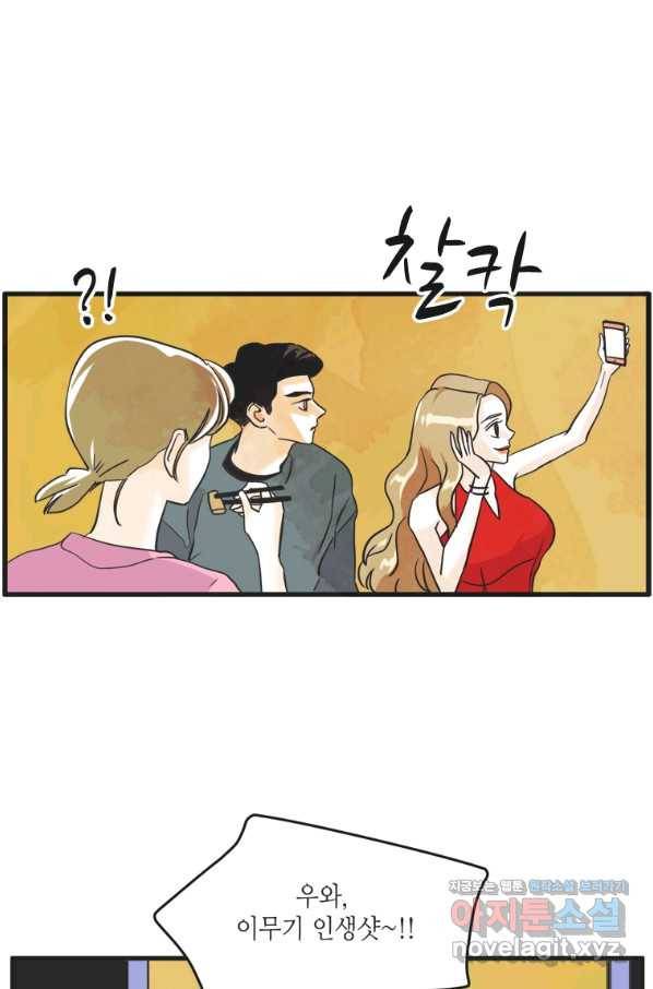 N번째 연애 10화 33