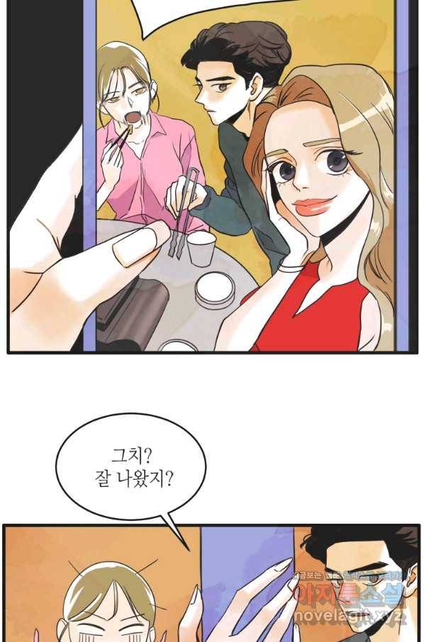 N번째 연애 10화 34