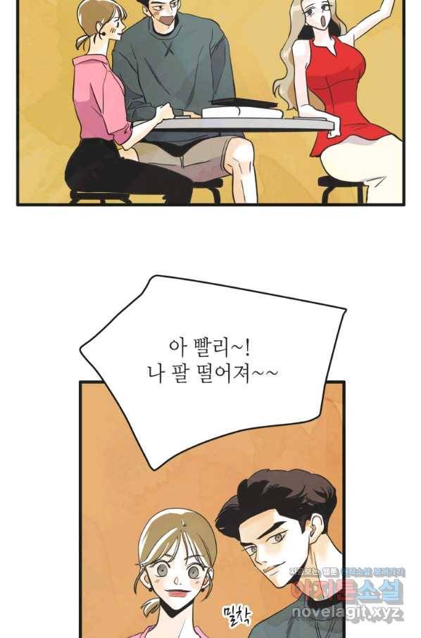 N번째 연애 10화 37