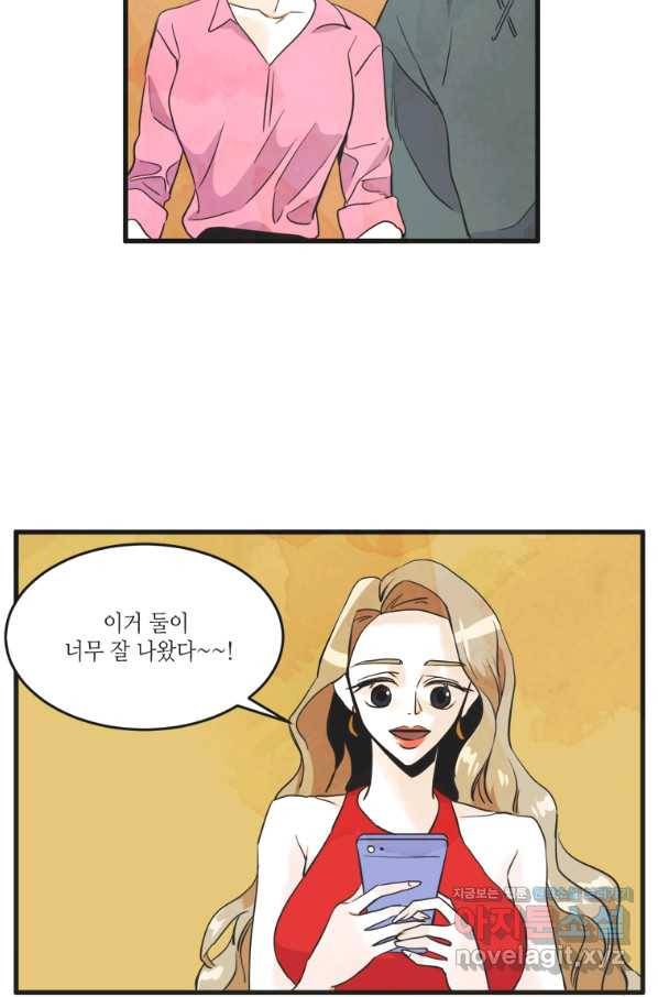 N번째 연애 10화 38