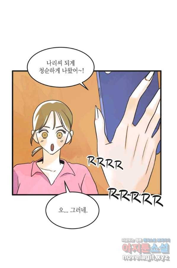 N번째 연애 10화 39