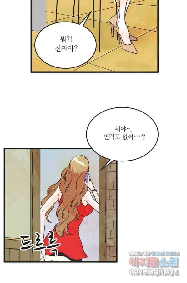 N번째 연애 10화 41