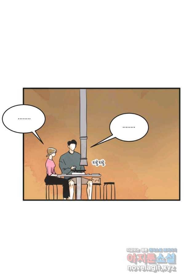 N번째 연애 10화 42
