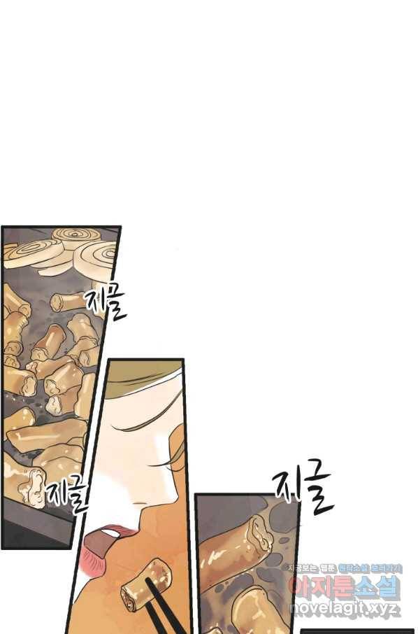 N번째 연애 10화 45