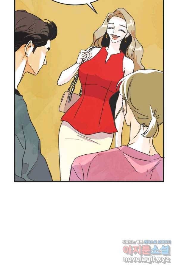 N번째 연애 10화 47