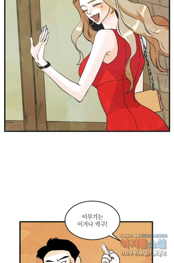 N번째 연애 10화 52