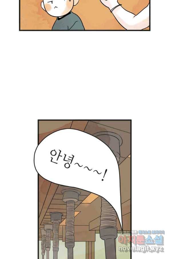 N번째 연애 10화 53