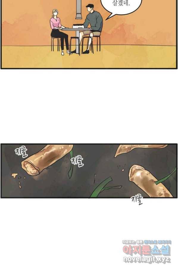 N번째 연애 10화 55