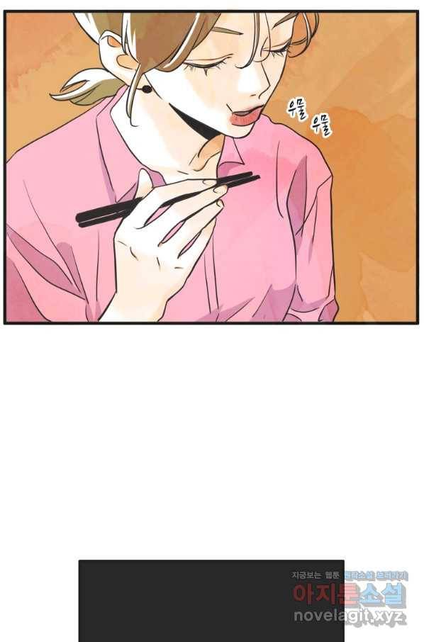 N번째 연애 10화 56