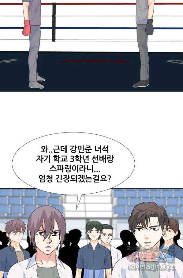 고교전설 233화 선후배 대결 2