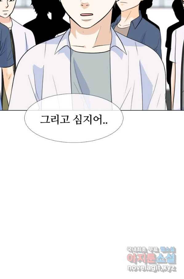 고교전설 233화 선후배 대결 4