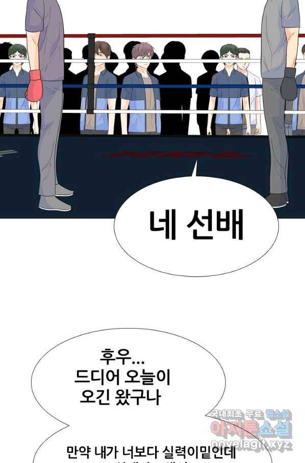 고교전설 233화 선후배 대결 9