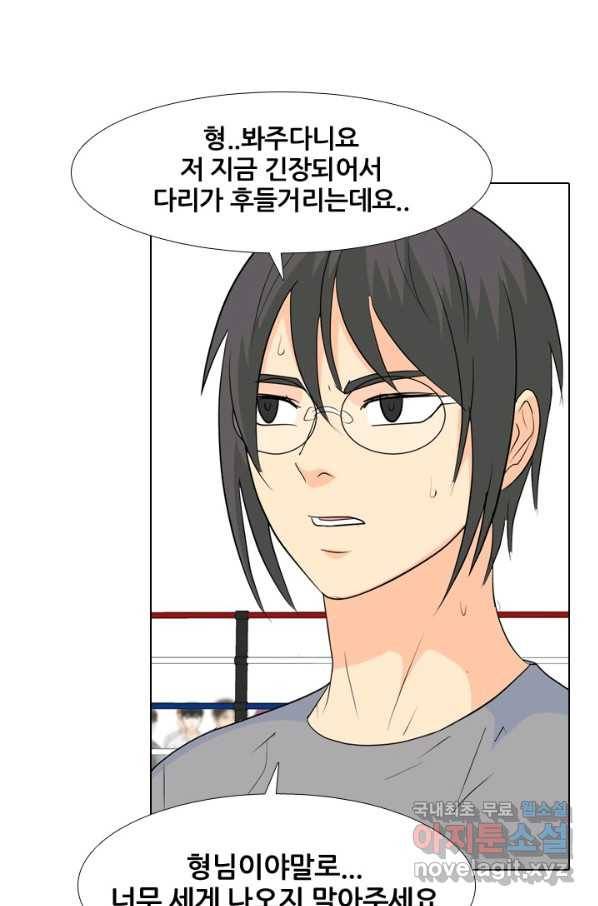고교전설 233화 선후배 대결 11