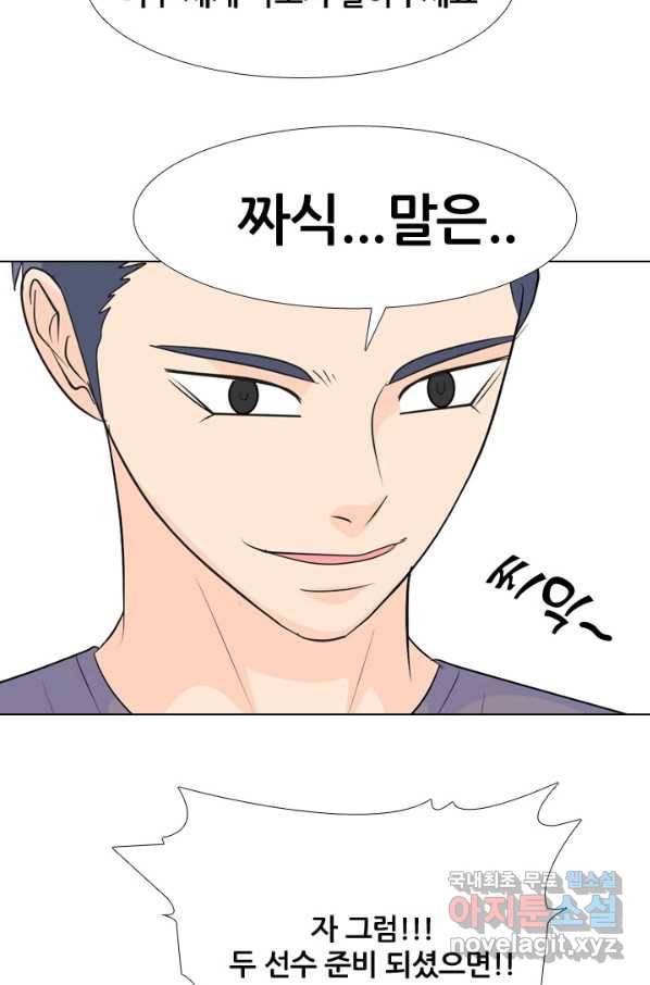 고교전설 233화 선후배 대결 12