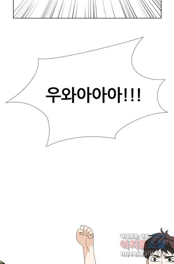 고교전설 233화 선후배 대결 15