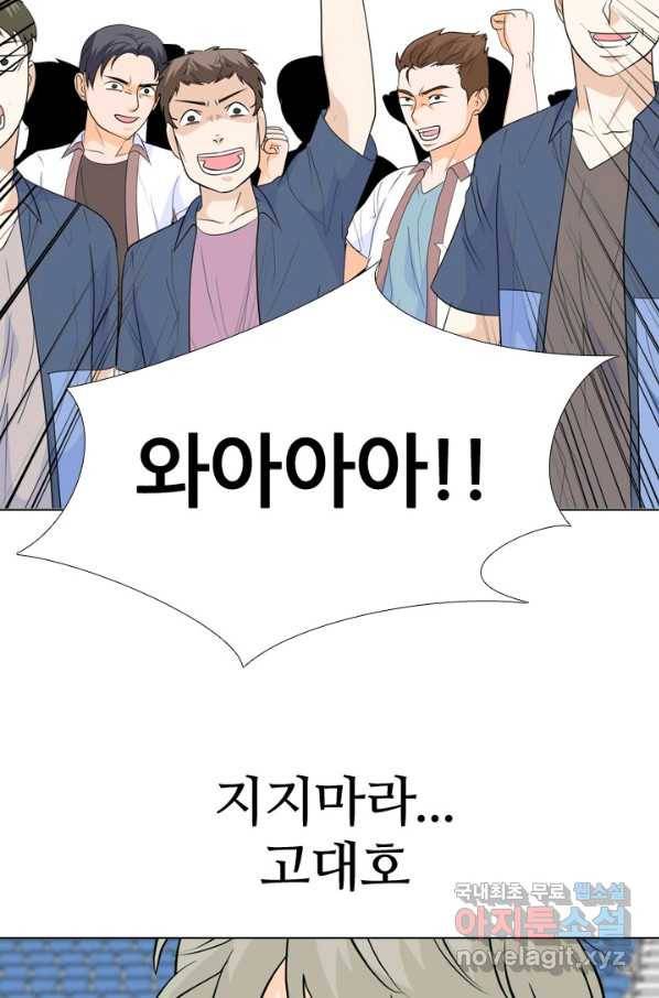 고교전설 233화 선후배 대결 16