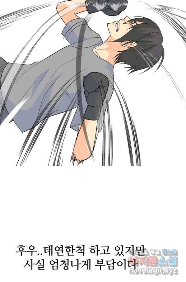 고교전설 233화 선후배 대결 19