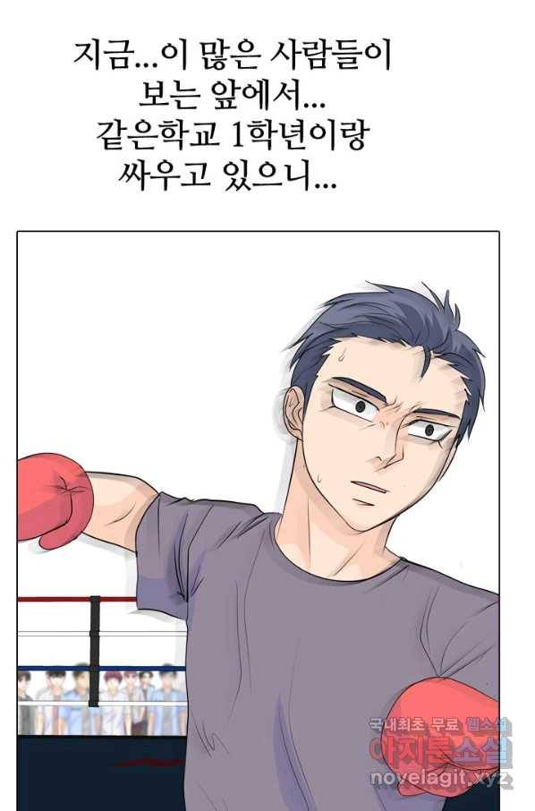 고교전설 233화 선후배 대결 20