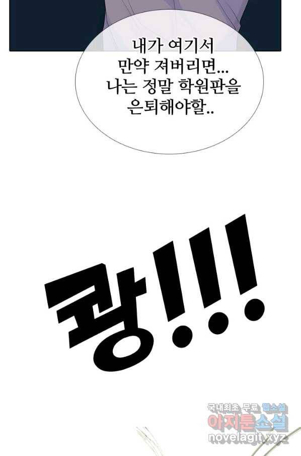고교전설 233화 선후배 대결 21