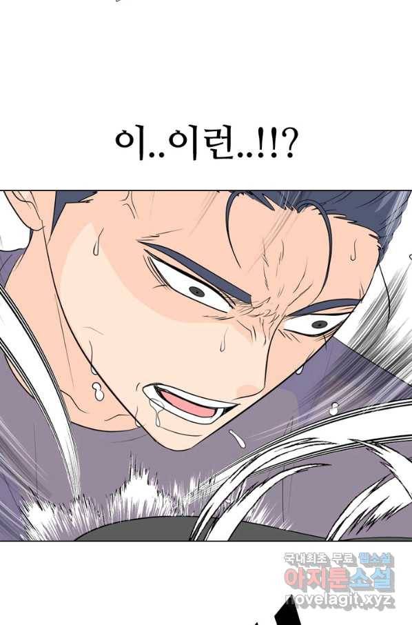고교전설 233화 선후배 대결 23