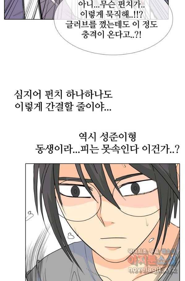 고교전설 233화 선후배 대결 25