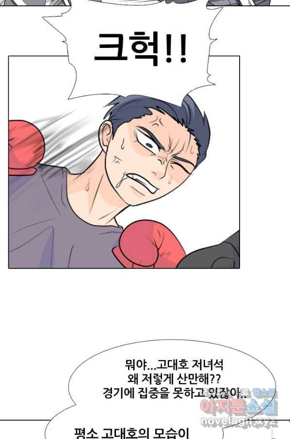 고교전설 233화 선후배 대결 27