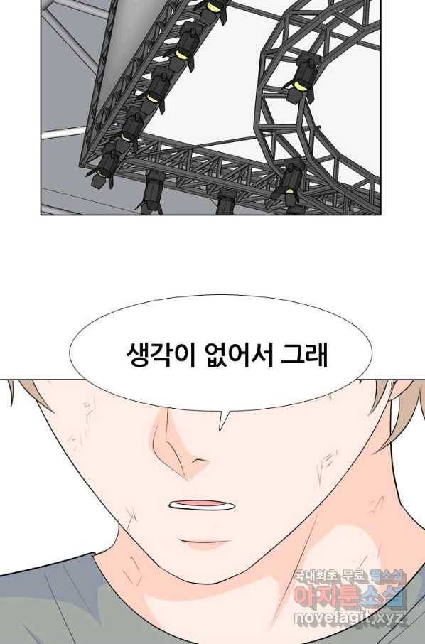 고교전설 233화 선후배 대결 30