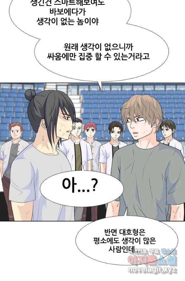 고교전설 233화 선후배 대결 32