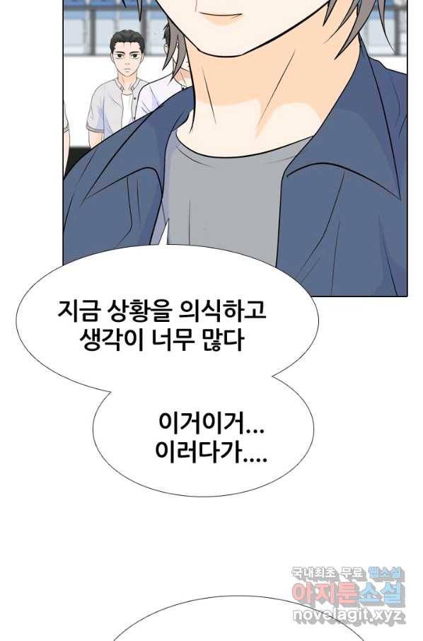 고교전설 233화 선후배 대결 35