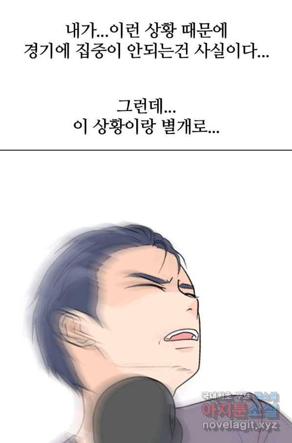 고교전설 233화 선후배 대결 37