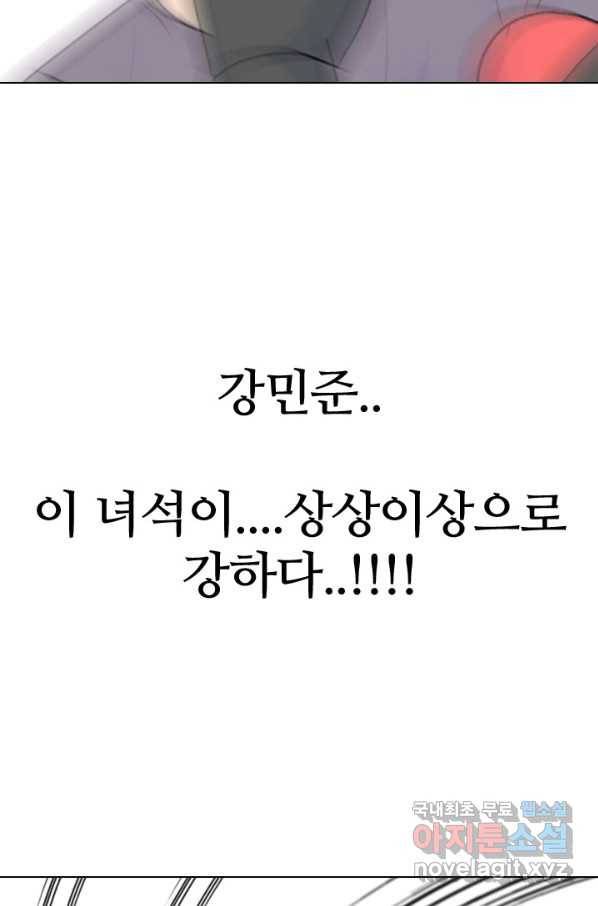 고교전설 233화 선후배 대결 38