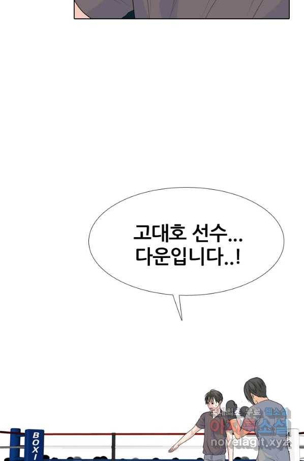 고교전설 233화 선후배 대결 43