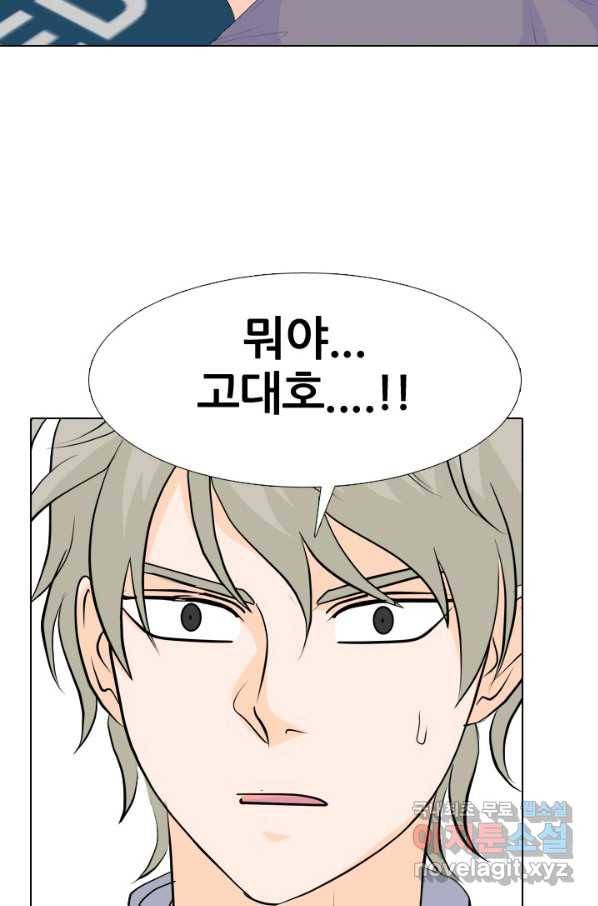 고교전설 233화 선후배 대결 45
