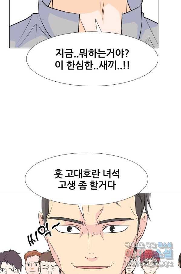 고교전설 233화 선후배 대결 46
