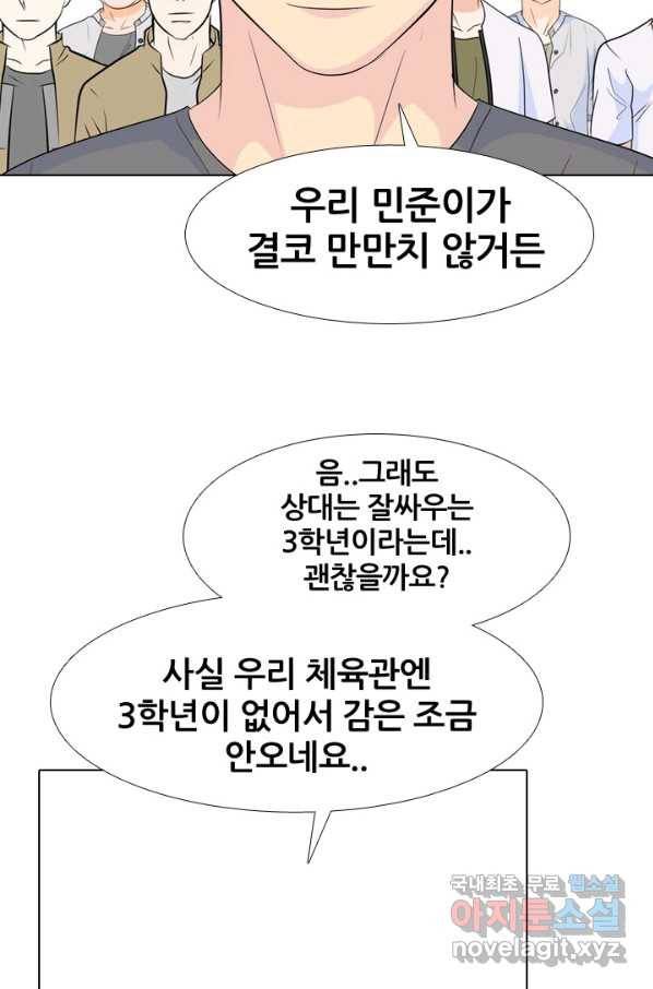 고교전설 233화 선후배 대결 47