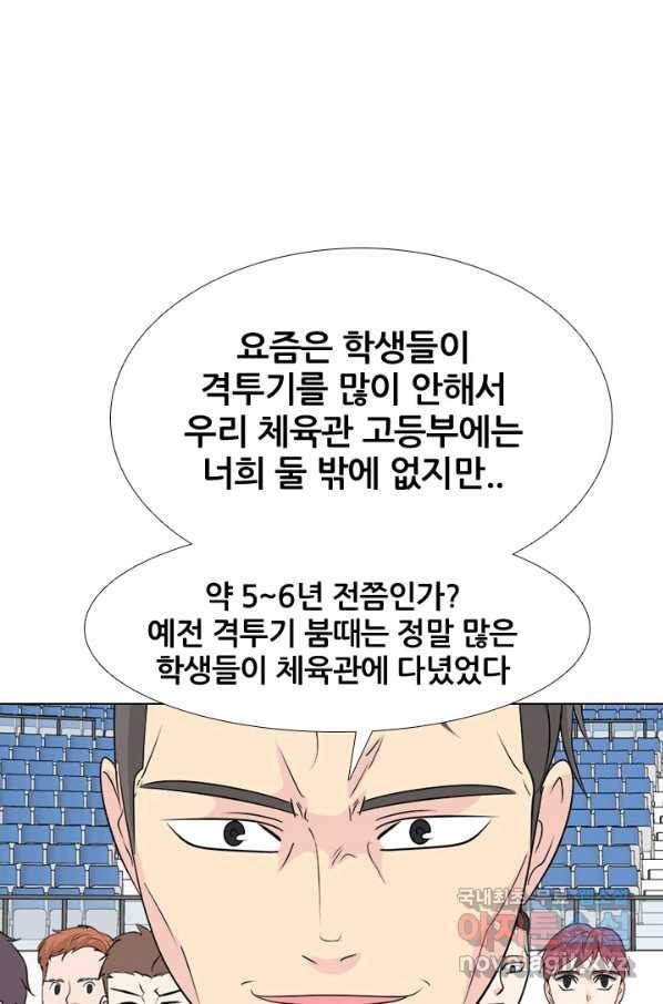 고교전설 233화 선후배 대결 49
