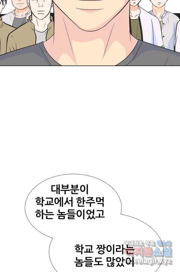 고교전설 233화 선후배 대결 50