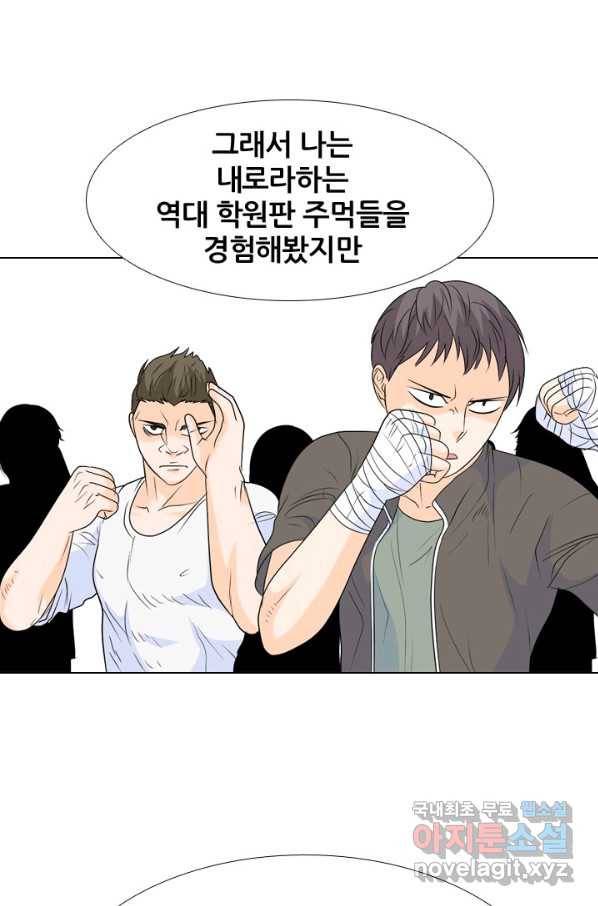 고교전설 233화 선후배 대결 53