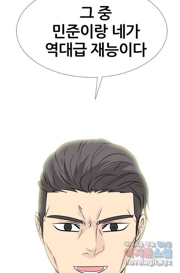 고교전설 233화 선후배 대결 54