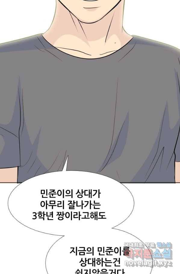고교전설 233화 선후배 대결 55