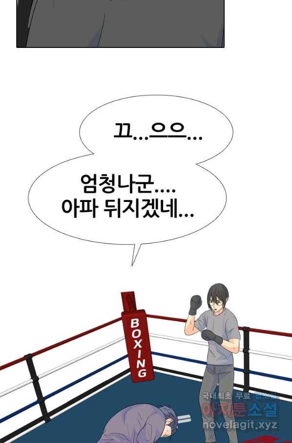 고교전설 233화 선후배 대결 57