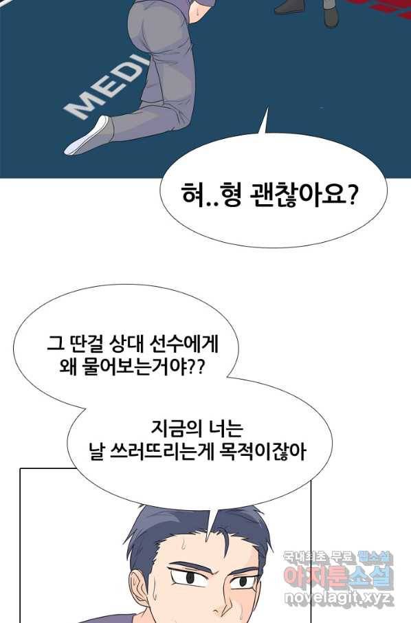 고교전설 233화 선후배 대결 58
