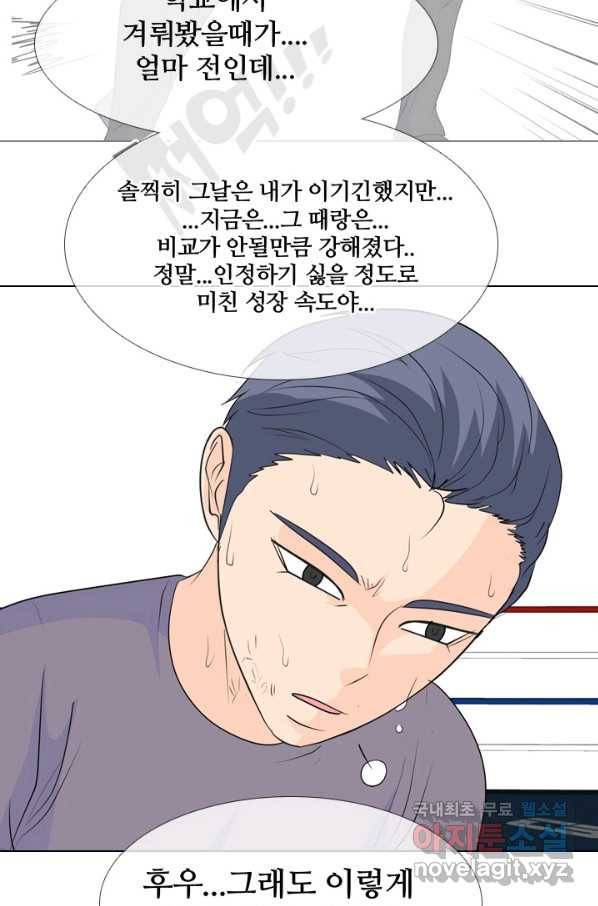 고교전설 233화 선후배 대결 63